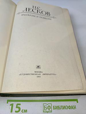 Рассказы и повести