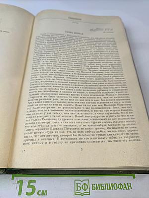 Рассказы и повести