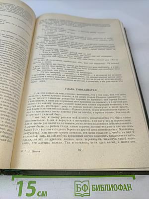 Рассказы и повести