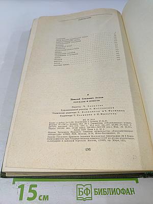 Рассказы и повести