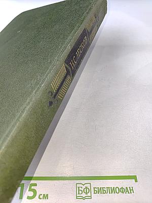 Рассказы и повести