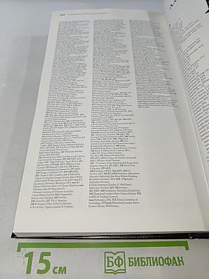 Альманах Непознанного: Сквозь века в поисках загадочных явлений