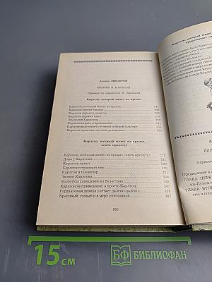 Маугли. Малыш и Карлсон. Винни-Пух и все-все-все