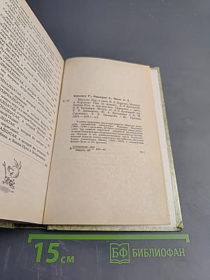 Маугли. Малыш и Карлсон. Винни-Пух и все-все-все