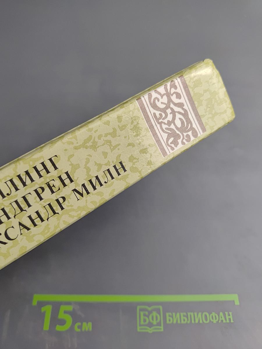 Маугли. Малыш и Карлсон. Винни-Пух и все-все-все