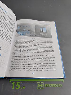 Физика 8 класс