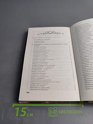 Цветы в вашем доме. Практические советы по комнатному цветоводству