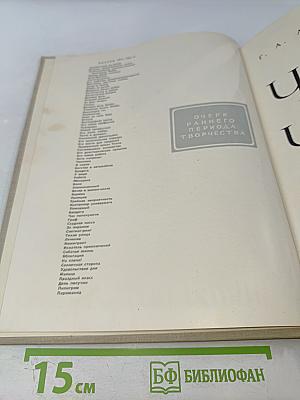 Чарльз Спенсер Чаплин. Очерк раннего периода творчества
