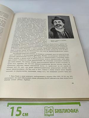 Чарльз Спенсер Чаплин. Очерк раннего периода творчества