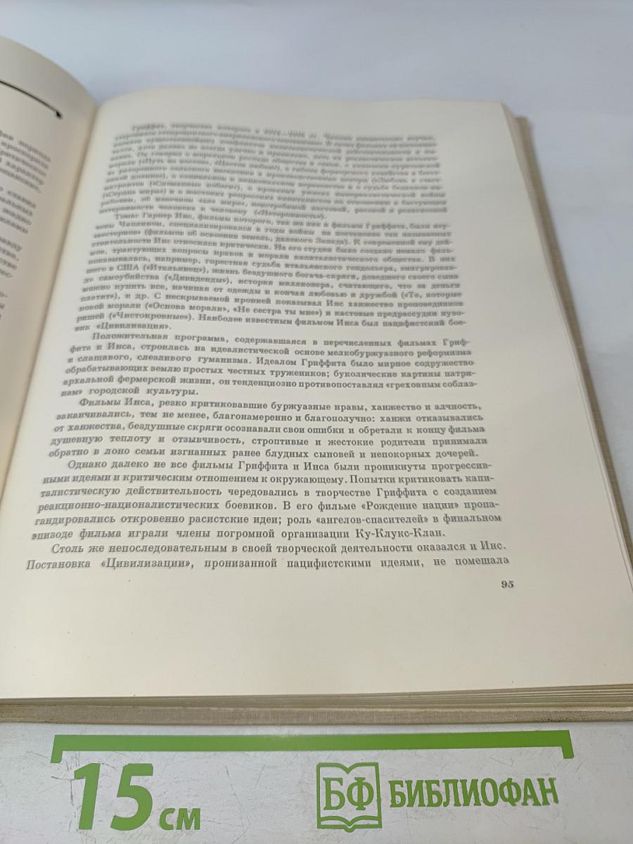 Чарльз Спенсер Чаплин. Очерк раннего периода творчества