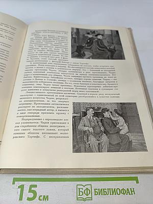 Чарльз Спенсер Чаплин. Очерк раннего периода творчества