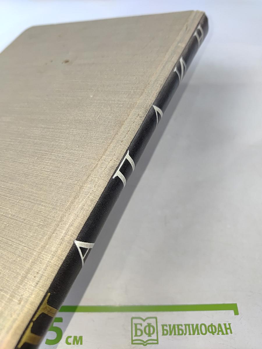 Чарльз Спенсер Чаплин. Очерк раннего периода творчества