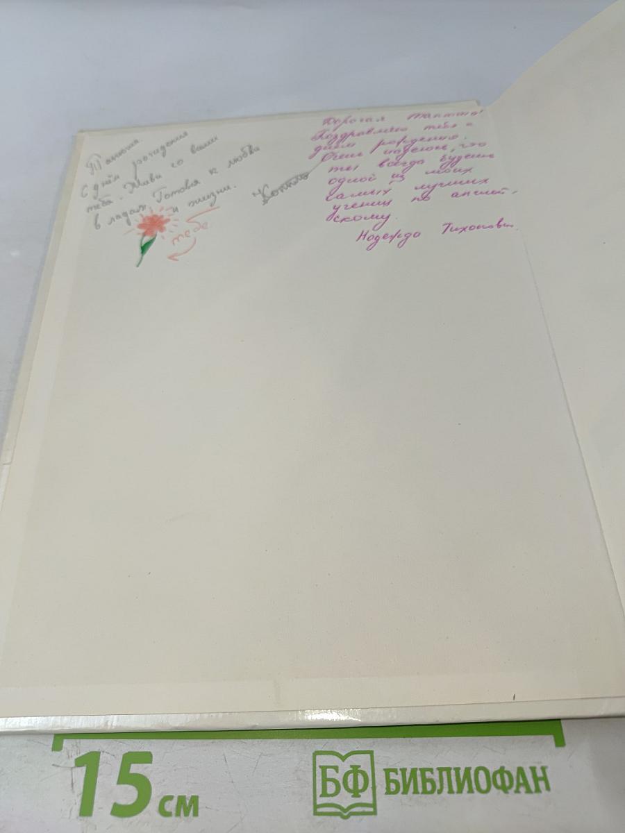 Иллюстрированная Мировая История в Датах