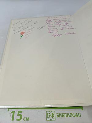 Иллюстрированная Мировая История в Датах