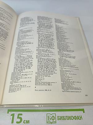 Иллюстрированная Мировая История в Датах