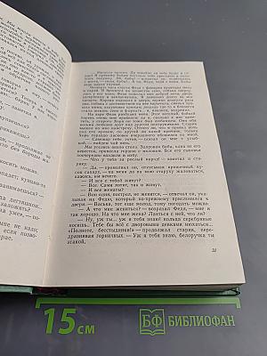 Избранные произведения. Записки охотника. Повести и рассказы. Том 1
