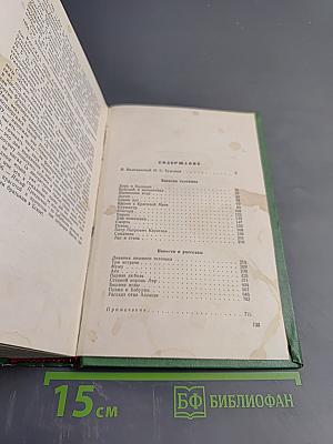 Избранные произведения. Записки охотника. Повести и рассказы. Том 1