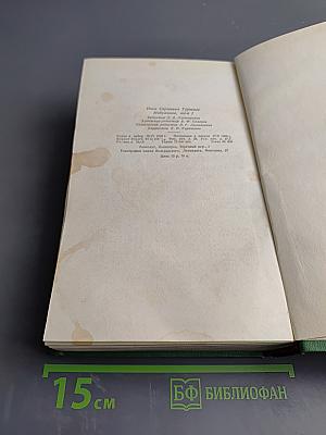 Избранные произведения. Записки охотника. Повести и рассказы. Том 1