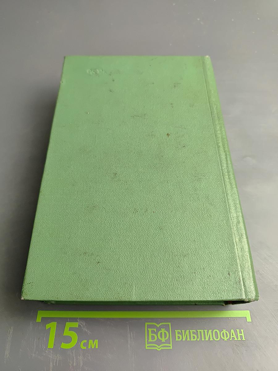 Избранные произведения. Записки охотника. Повести и рассказы. Том 1