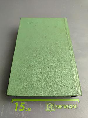 Избранные произведения. Записки охотника. Повести и рассказы. Том 1