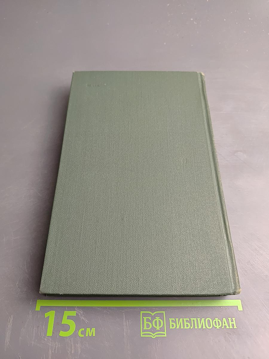 Тихий Дон. Книга первая (Собрание сочинений в восьми томах, Том 2)