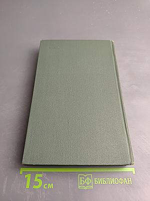 Тихий Дон. Книга первая (Собрание сочинений в восьми томах, Том 2)