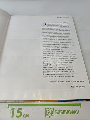 300 Новых Причесок