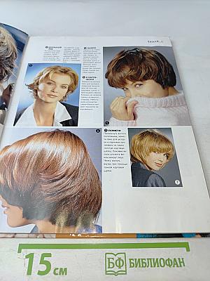 300 Новых Причесок