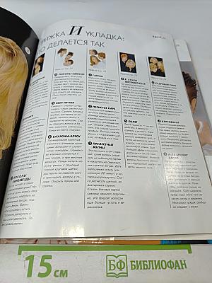 300 Новых Причесок