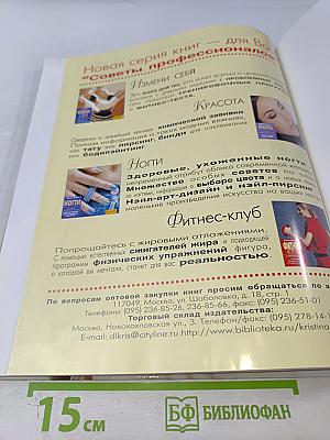 300 Новых Причесок