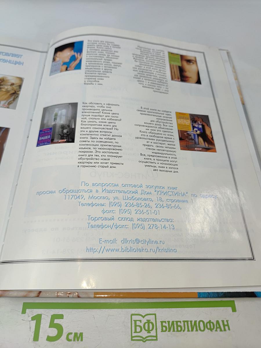 300 Новых Причесок