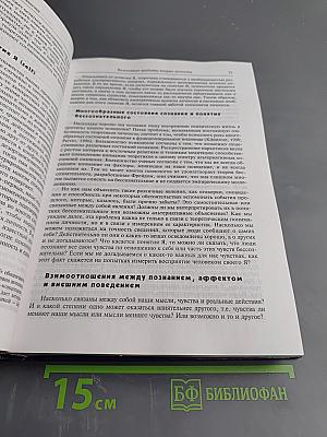 Психология личности. Теория и исследования