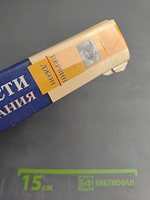 Психология личности. Теория и исследования