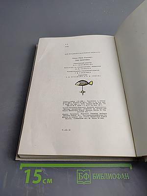 Три Толстяка