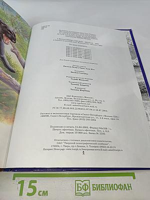 Соседи по планете