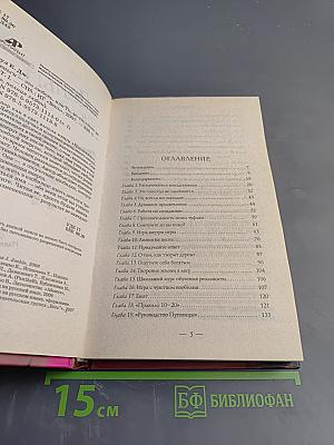 Деньги, любовь, это жизнь, полная любви, или То, во что стоит верить. Том I