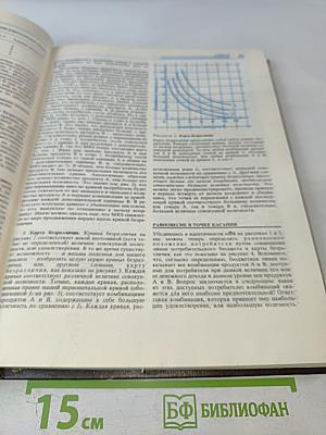 Экономикс. Принципы, проблемы и политика. Часть 2