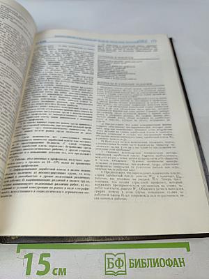 Экономикс. Принципы, проблемы и политика. Часть 2