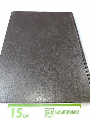 Экономикс. Принципы, проблемы и политика. Часть 2