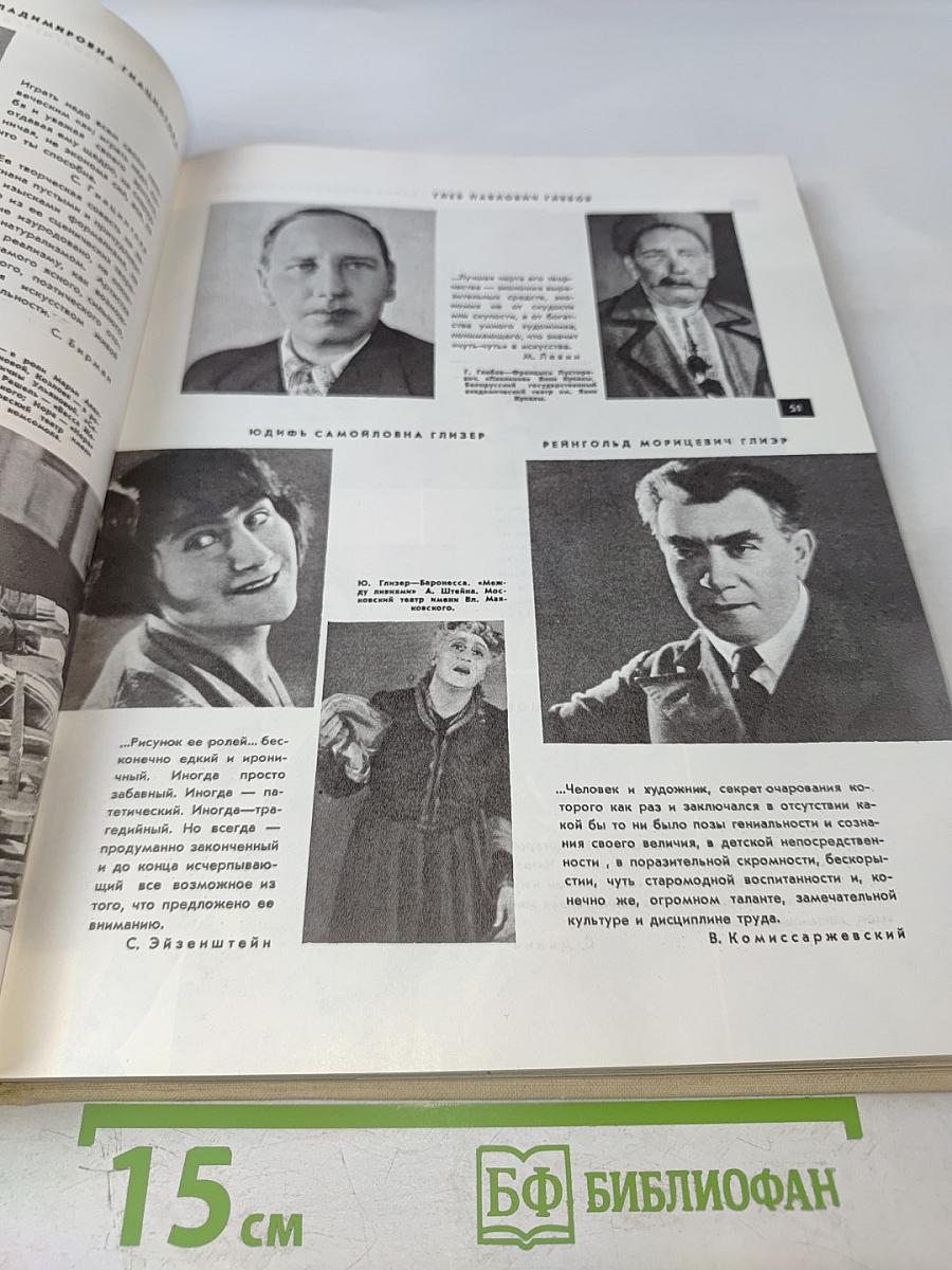 Театральные фотопортреты от А до Я