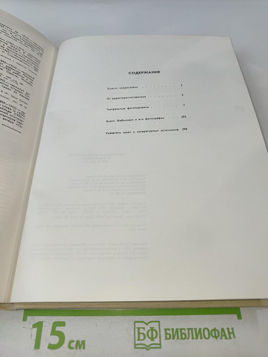 Театральные фотопортреты от А до Я