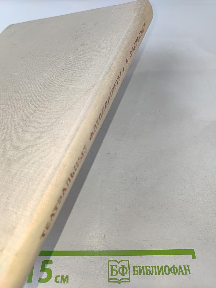 Театральные фотопортреты от А до Я