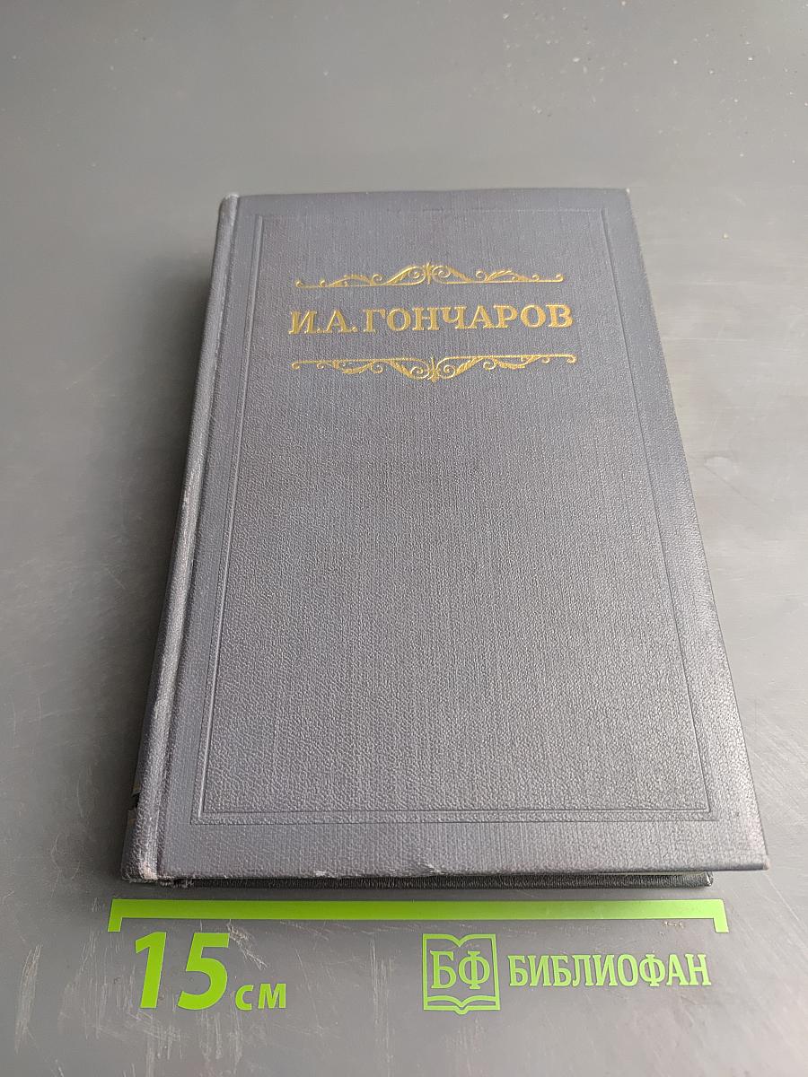 Собрание сочинений. Том восьмой. Статьи, заметки, рецензии, автобиографии, избранные письма
