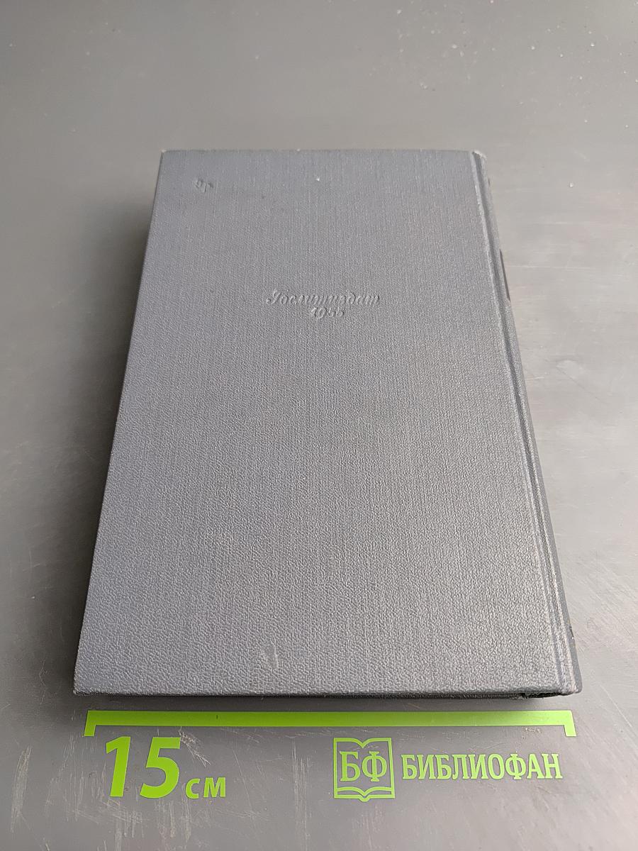 Собрание сочинений. Том восьмой. Статьи, заметки, рецензии, автобиографии, избранные письма