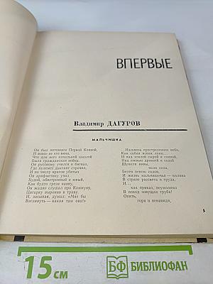 День поэзии 1962 г.
