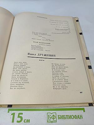 День поэзии 1962 г.