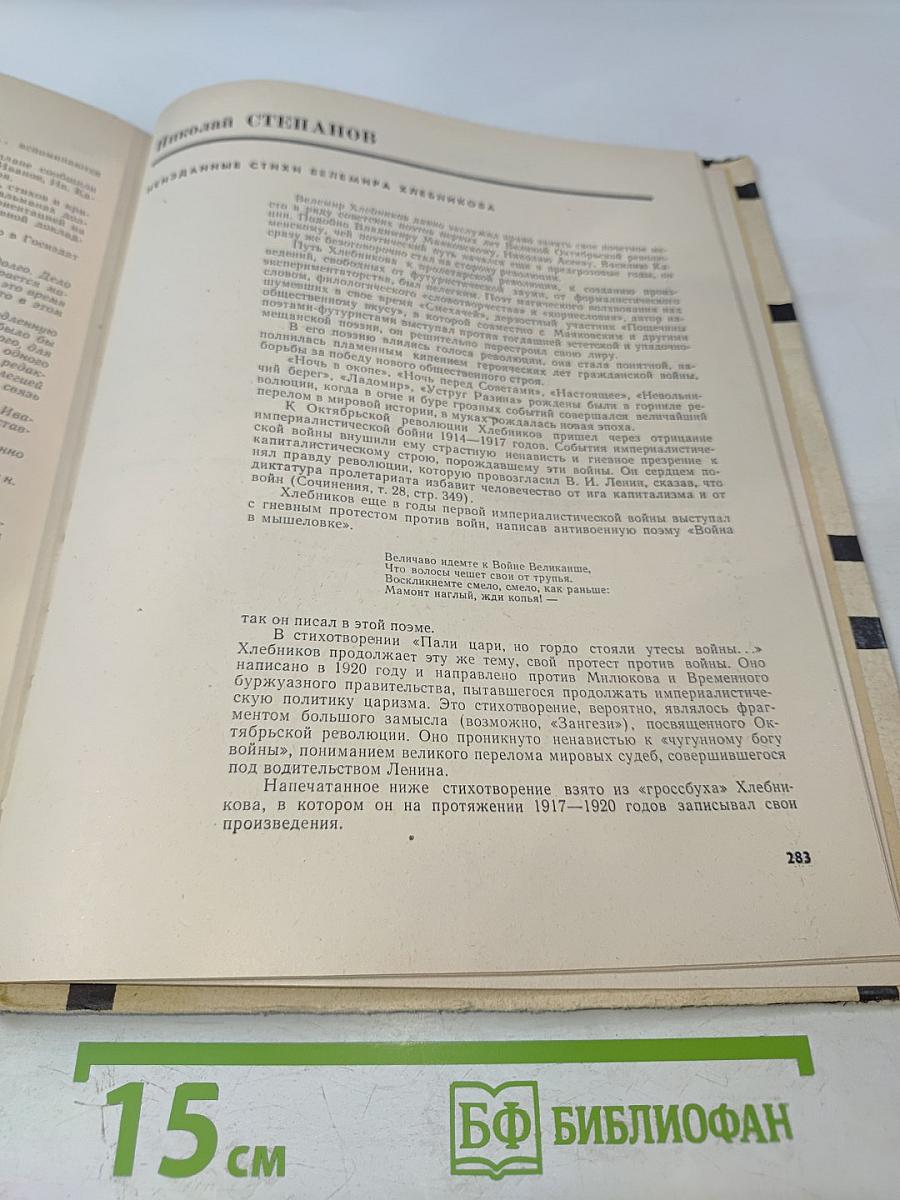 День поэзии 1962 г.
