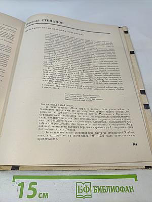 День поэзии 1962 г.