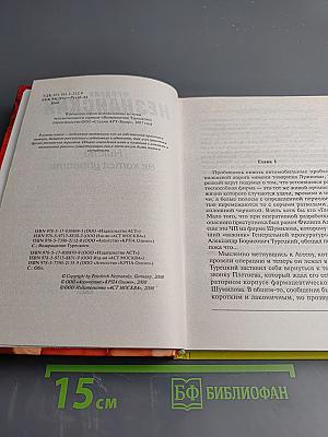 Никто не хотел убивать