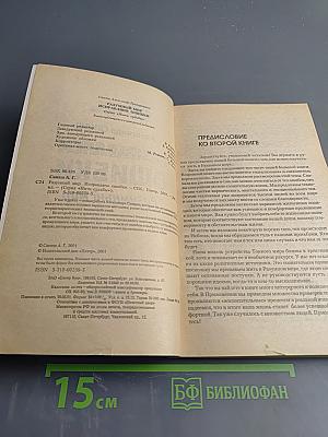 Исправляем ошибки: Разумный мир